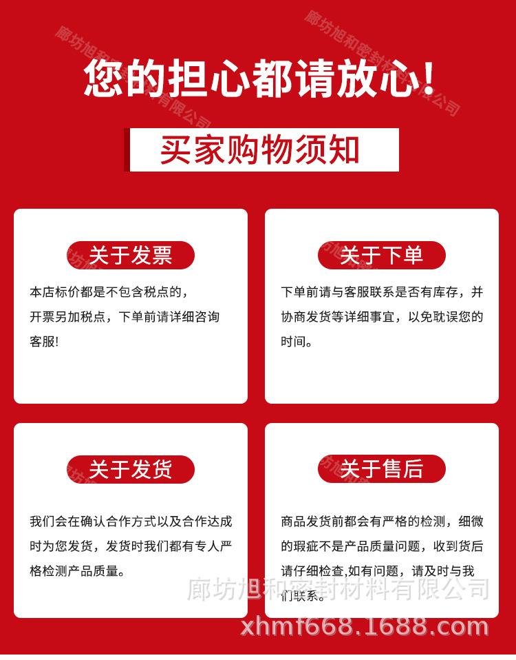 四氟盘根_17