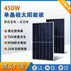 Painel Solar Fotovoltaico Monocristalino de 450W para Armazenamento de Energia Off-Grid em Telhado Externo, Módulo de Alta Potência para Emergência de Falta de Energia em Estoque