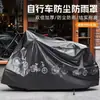 Funda Universal a Prueba de Polvo y Lluvia para Bicicleta, Impermeable y Protectora del Sol, Hecha de Material Grueso, Adecuada para Bicicletas Eléctricas y Bicicletas de Montaña