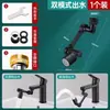 Brazo Mecánico Extensor Universal para Grifo Cabezal Antisalpicaduras de Cocina Lavabo Tipo C Aireador Giratorio Universal Boquilla de Grifo