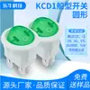 Interruptor Tipo Barco Certificado CE Kcd1-104 Superior Redondo Inferior Verde con Luz de 4 Pines Interruptor de Encendido Basculante de 2 Velocidades con Luz