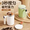Nueva taza mezcladora electromagnética eléctrica con carga, pantalla digital inteligente, taza mezcladora totalmente automática de acero inoxidable para leche de soja y café, anti-quemaduras