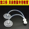 Conjunto de canudo para mamadeira Beizhixing Fit Beiqin acessórios de canudo para mamadeira de calibre largo Canudo embutido bola de gravidade