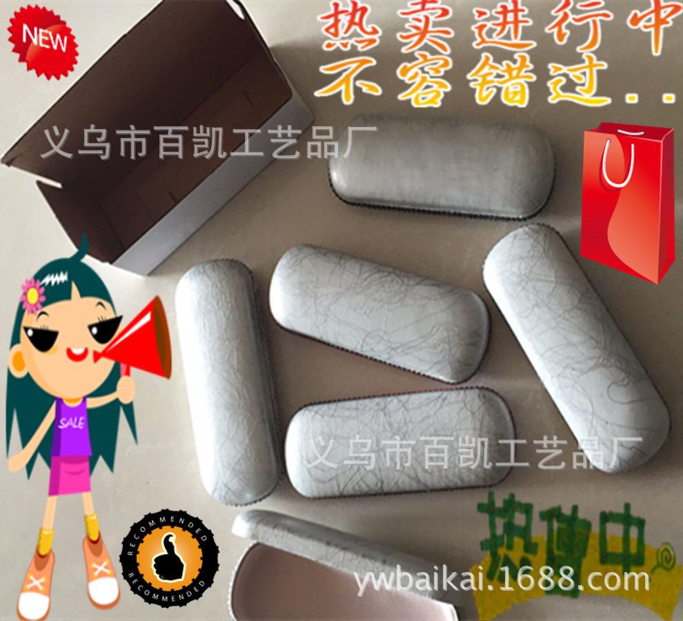 眼镜盒