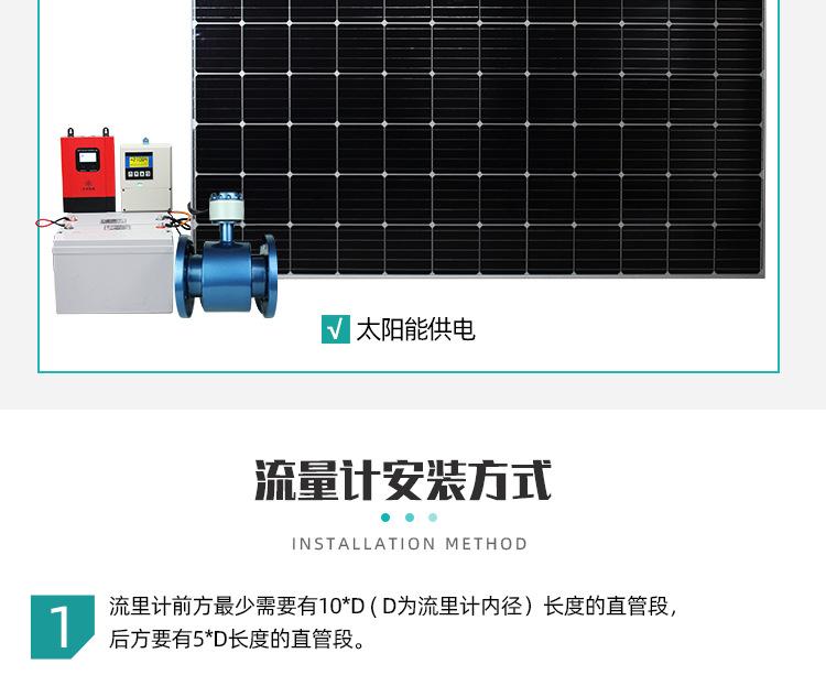 远传不锈钢分体电磁流量计 (27).jpg