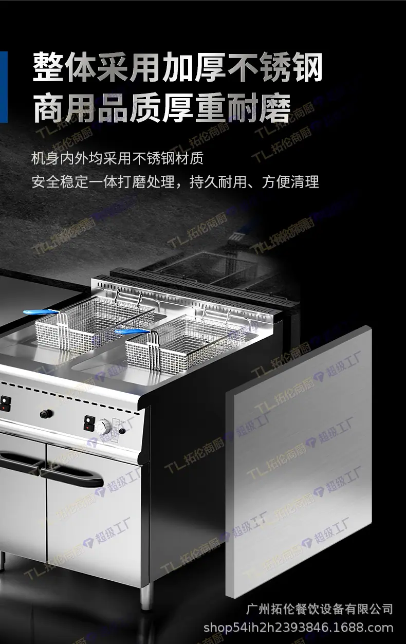 炸炉组合炉详情_18.jpg