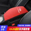 Adecuado para 19-20 Hyundai Tucson Cubierta de la Caja del Reposabrazos Central, Cubierta de Cuero para la Caja del Reposabrazos de Tucson, Perilla de Cambio de Marchas para Renovación Interior