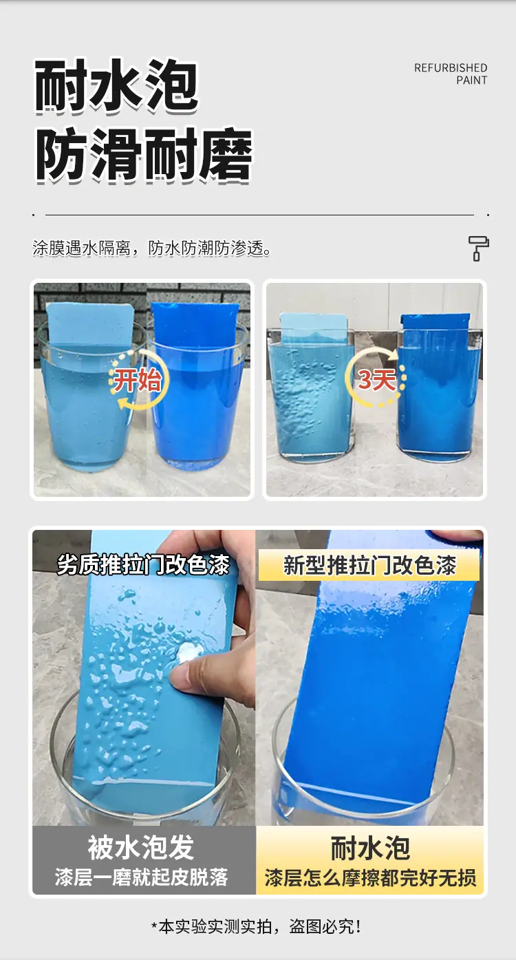 推拉门改色漆_11.jpg