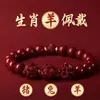 Pulseiras de Cinábrio para Homens e Mulheres, Coelho, Rato, Galo, Dragão, Cavalo, Ano do Zodíaco, Pulseiras do Zodíaco de Três Cavalos, Seis Cavalos, Joias, Estilo Igual ao do Douyin Entrega