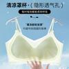 Verano Seda de Hielo Hermosa Espalda Ropa Interior para Mujer Delgada Push-up Transpirable Copa Fija Tirantes Envolventes Chaleco Sujetador