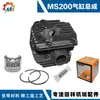 Adecuado para Cilindro Sprhl Ms200 Cilindro Ms200T Ms200Z Ms200T-Z Juego de Cilindro Mc-200