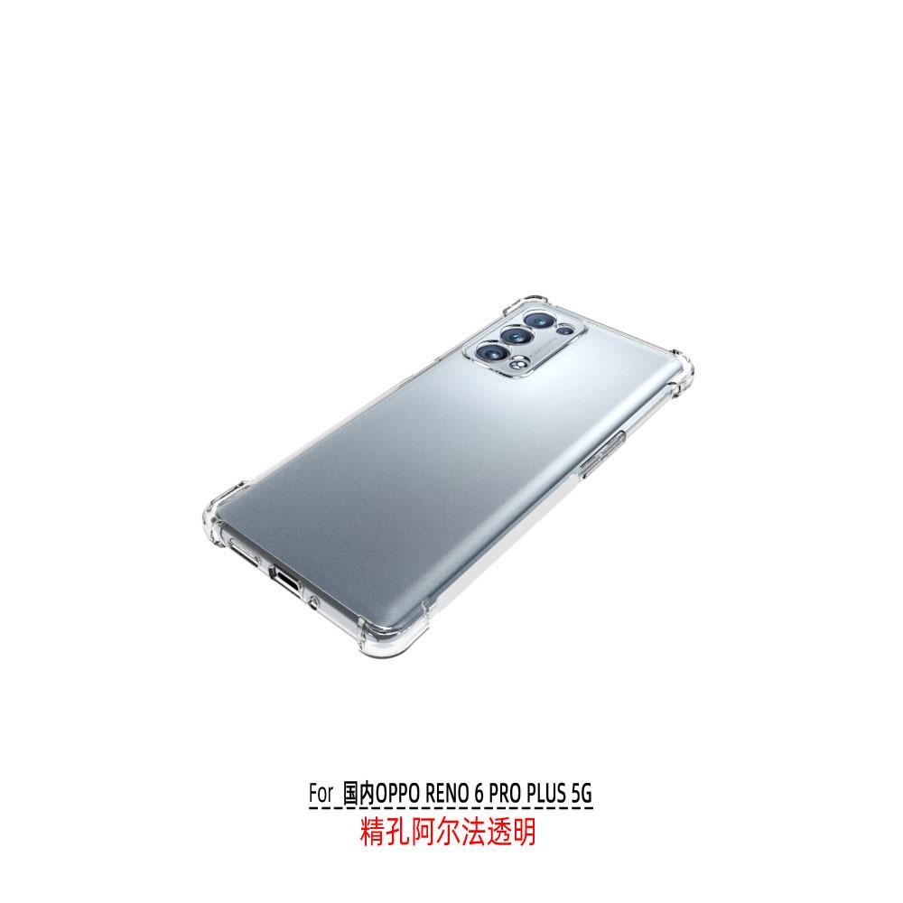国内OPPO RENO 6 PRO PLUS 5G.1318