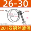 Abrazadera de Manguera de Acero Inoxidable 304 Espesor Doble Cable de Acero Abrazadera de Cable de Acero Abrazadera para Tubo de Goma Abrazadera para Tubo de Aceite Abrazadera para Tubo