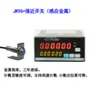 Contador de Revoluciones Digital Electrónico, Contador de Revoluciones Tipo Hall con Sensor Infrarrojo Automático, Contador para Máquina Bobinadora Industrial