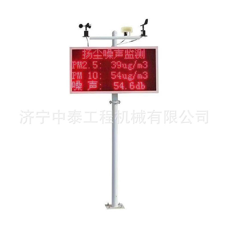 扬尘监测仪 (33)