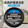 Crema Multifuncional para Limpieza y Mantenimiento de Cuero, Sofá de Cuero, Artículos de Cuero, Cuidado de Bolsos, Crema Quitamanchas, Restauración de Cuero, Cuidado de Zapatos