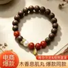 Douyin Venda Quente Pulseira de Contas de Incenso Perfumada Amadeirada Pulseira de Medicina Chinesa Pulseira Brinquedo de Cultura de Incenso Dropshipping
