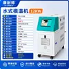 Controlador de temperatura de molde, sistema automático de control de temperatura de molde, sistema de calentamiento y control de temperatura de molde de moldeo por inyección, sistema de calentamiento y control de temperatura de molde a base de agua o a base de aceite