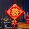 Wang Zheng2025 Nuevo Diseño de Nudo Chino para Bodas, Decoración Tradicional de Habitación de Boda China, Adornos Colgantes de Puerta con Carácter de Doble Felicidad, Festivo
