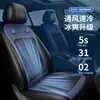 Cojín universal para asiento de coche para todas las estaciones, cojín de asiento de coche con ventilación y enfriamiento para el verano, almohadilla de enfriamiento para el respaldo del asiento, transpirable