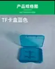 Caja blanca pequeña para tarjeta TF de fábrica, tarjeta de memoria, pin para sacar tarjeta, caja de almacenamiento para tarjeta TF, juego de pines, caja transparente de plástico, en stock