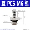 Conector de pagoda micro mini de metal boquilla de aire codo recto M-U-4 M-U-6 Boquilla de aire tipo rosca de púas doméstica