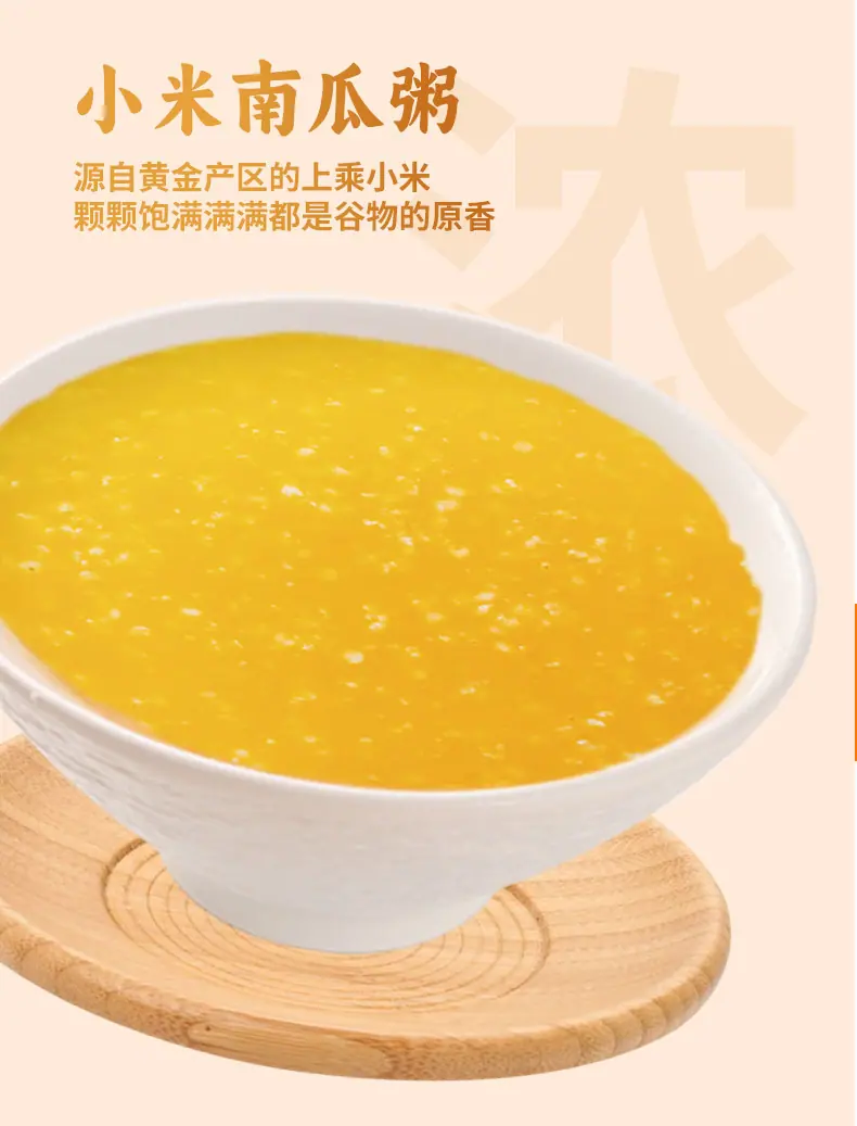 粥管家4口味详情页_12.jpg