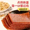 Filete de Res Vegetariano Monje Tang de Zhu Zhiyuan Tiras Picantes Nostalgia de la Infancia Escamas Picantes a la Antigua Usanza Snacks de Gluten Snacks de Ocio