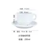 Juego Sencillo de Taza y Platillo de Cerámica Blanca Pura para Café, Suministros para Cafetería, Oficina, Negocios, Hotel, Restaurante, Tazas de Té