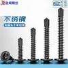 Tornillos autorroscantes de acero inoxidable 410 con cabeza de cruz y arandela, tornillos autorroscantes de cabeza plana negros con arandela