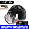 Tubo de escape para estufa de tubo plano integrado, tubo de escape para campana extractora, plástico PVC, puede ser tubo de humo plano cuadrado preempotrado, retardante de llama