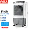 Enfriador de Aire Móvil Enfriamiento por Agua y Hielo Doméstico Taller Fábrica Ventilador Comercial Enfriador Industrial Muebles de Oficina
