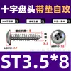 Tornillos Autorroscantes de Acero Inoxidable 304 con Cabeza de Cruz y Arandela Integrada Pwa Cabeza de Cruz Phillips Redonda con Punta para Madera 4mm
