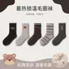 Calcetines para Niños Niños, Calcetines de Felpa Engrosados para Otoño e Invierno, Calcetines de Moda con Rayas y Letras Estilo Coreano, Calcetines de Algodón de Media Pantorrilla, Niñas al por Mayor