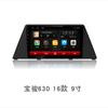 Adecuado para el dispositivo todo en uno de navegación Android inteligente con pantalla grande y cámara de marcha atrás para Baojun 310.510.560.630.730