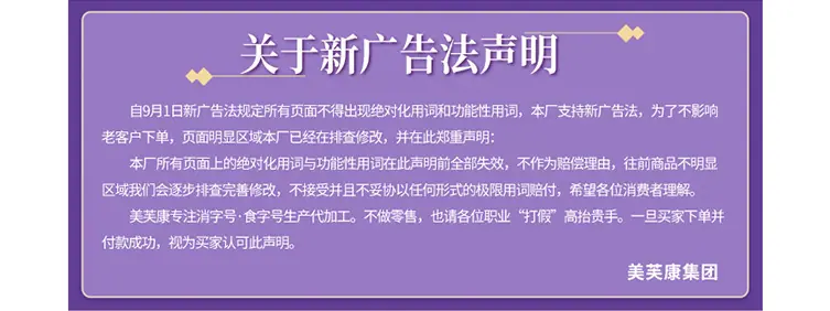 关于广告法