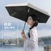 Guarda-chuva automático ultraleve de 6 varetas, dobrável em três, proteção solar, proteção UV, guarda-sol portátil, guarda-chuva tipo lápis leve, em estoque