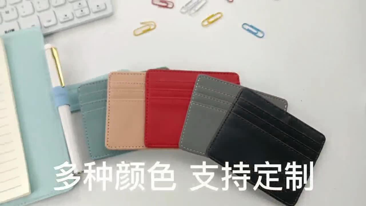 卡包