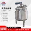 Hervidor de reacción de acero inoxidable pequeño, calentador eléctrico, hervidor de reacción al vacío, tanque de mezcla de ingredientes de laboratorio