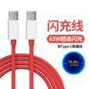 Cargador Original Super Flash de 65W Aplicable a One Plus Serie Completa 8T/9r/ACE2 Cable de Datos Tipo C para Cargador One Plus