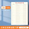 Hojas de Práctica de Palabras para Traducción Chino-Inglés para Estudiantes de Secundaria y Primaria, Cuaderno de Vocabulario en Inglés para Dictado y Copia