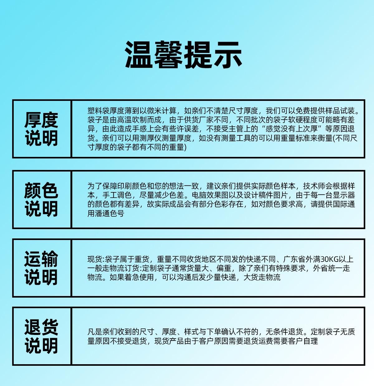 温馨提示