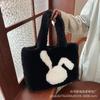 Bolsa Tote Esponjosa para Mujer Otoño e Invierno Conejo de Dibujos Animados Lindo Gran Capacidad Bolso de Hombro Moderno Versátil Bolso Esponjoso de Mano para Mujer