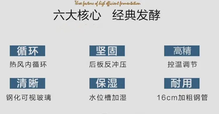 发酵箱插图.jpg