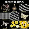 Kit de Materiales DIY para Hacer Bolsas de Calor, Nuevo Set de Empaques de Nudo Bidimensionales, Materiales para Empaque de Nudo de Mijo, Papel de Fondo, Pegatinas para Diario