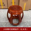 Taburete Redondo de Madera Maciza, Taburete Bajo Pequeño Estilo Chino, Taburete de Madera para Guzheng, Taburete de Madera para Tambor de Palo de Rosa, Taburete de Bordado, Taburete para Sentarse, Taburete para Cambiarse los Zapatos
