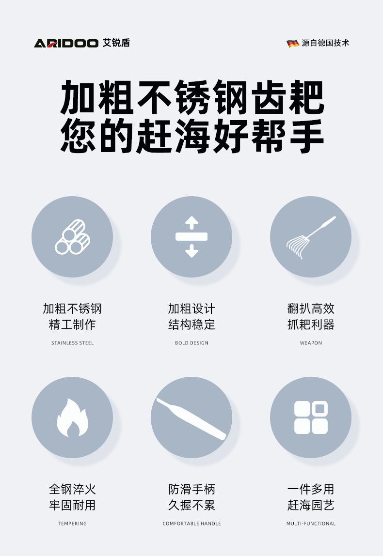 不锈钢赶海耙_02.jpg