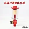 Filtro de pistola rociadora separador de aceite y agua pequeño rojo, separador de agua para herramientas neumáticas, accesorios de filtración de impurezas de vapor de aceite y agua