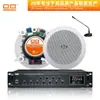 Altavoz de Techo Coaxial de Impedancia Fija en Stock para Música de Fondo y Sistemas de Megafonía, 8 Potencia Alta 40-80W
