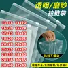 Bolsa con Cierre Ziploc Esmerilada 25X35 Bolsa de Empaque Bolsa Eva para Ropa Bolsa de Plástico Transparente para Almacenamiento Bolsa de Empaque para Ropa